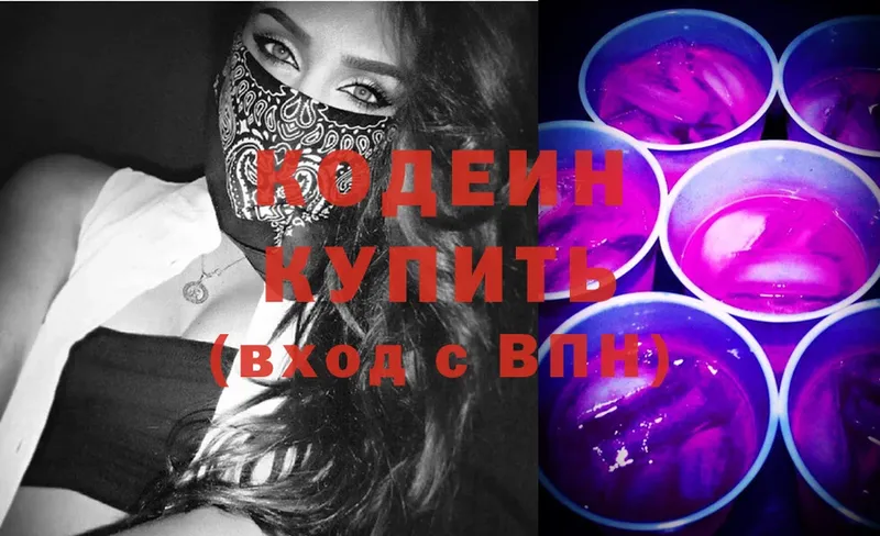 darknet формула  Апшеронск  Кодеиновый сироп Lean напиток Lean (лин) 